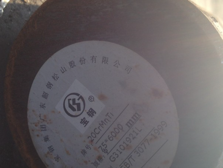梅州20CrMnTi合金结构钢