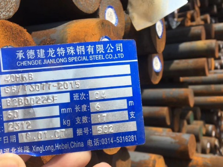 梅州40MnB合金结构钢